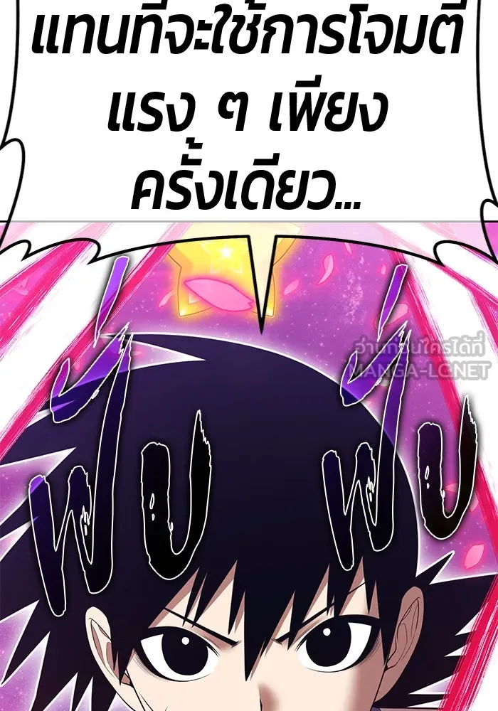 +99 ท่อนไม้พร้อมบวก ตอนที่ 50 รอบชิง (4) รูปที่ 264