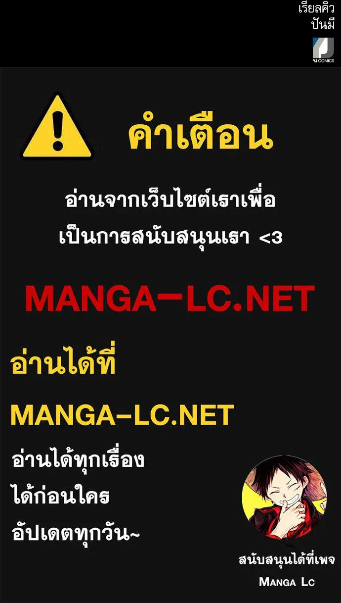 ดรูอิดแห่งสถานีโซล ตอนที่ 63 รูปที่ 123