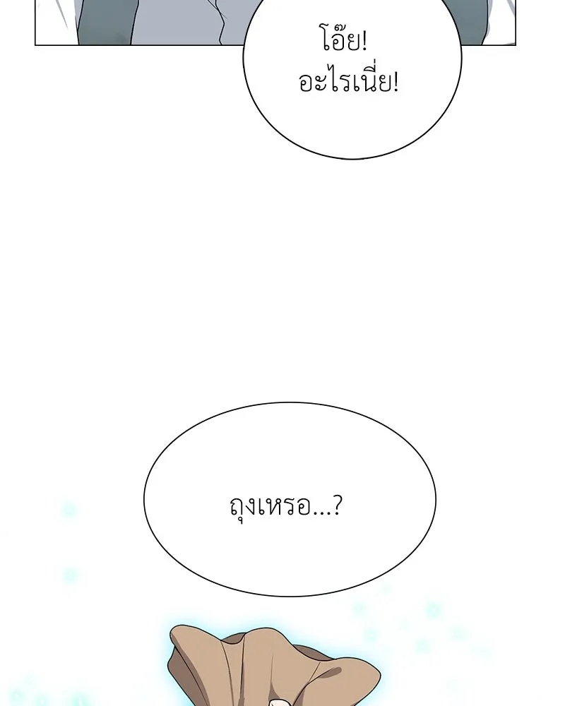 คนสวนโลกฮันเตอร์ ตอนที่ 2 รูปที่ 37