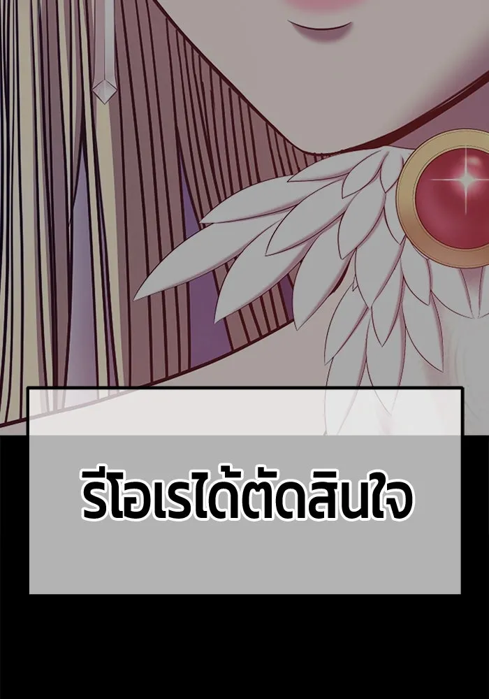 +99 ท่อนไม้พร้อมบวก ตอนที่ 54 รูปที่ 230