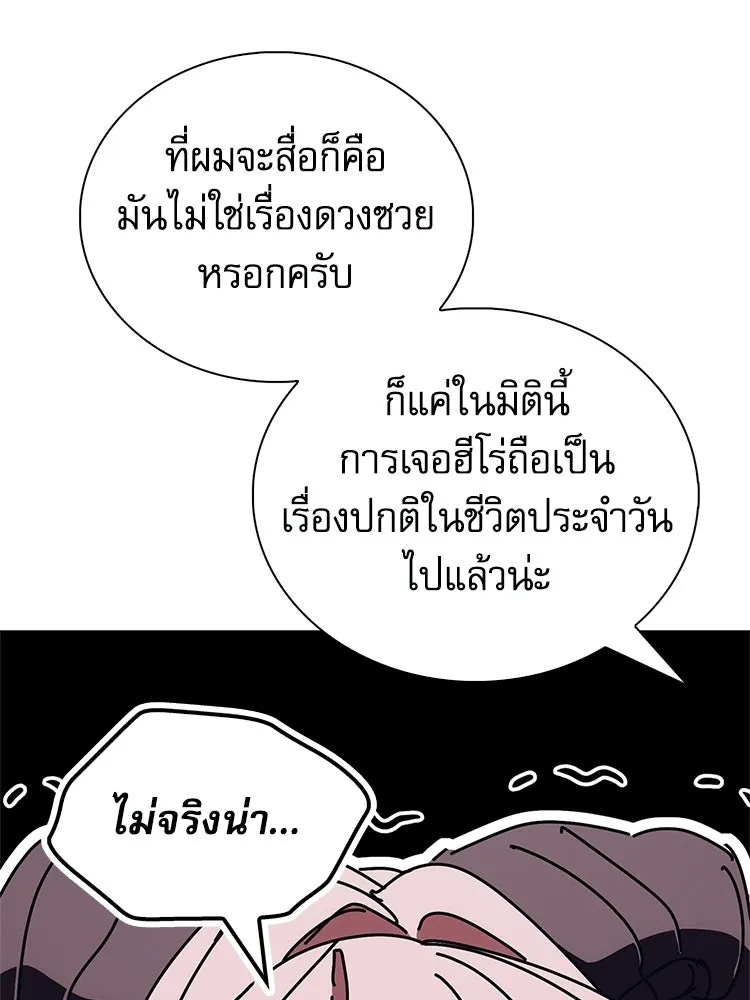 หยุดนะจอมมาร ฮีโร่ล้อมไว้หมดแล้ว ตอนที่ 28 ช่วยทำตามคำขอสักข้อนะคะ! รูปที่ 62