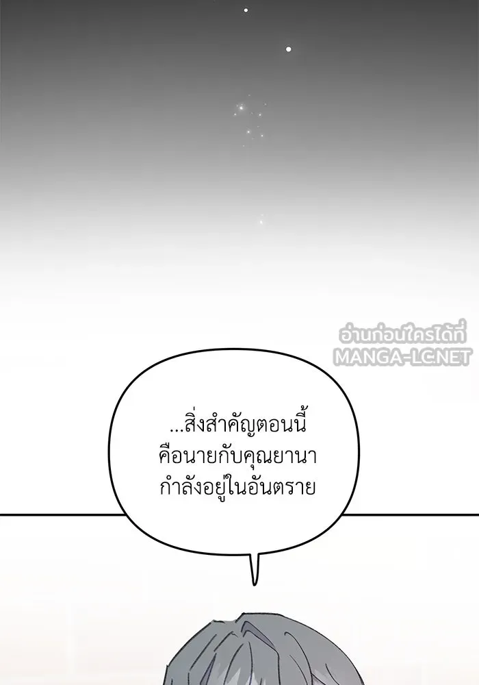 รักน้ำ รักปลา รักเธอนะ ตอนที่ 41 ปลาเดินหน้าต่อ รูปที่ 54