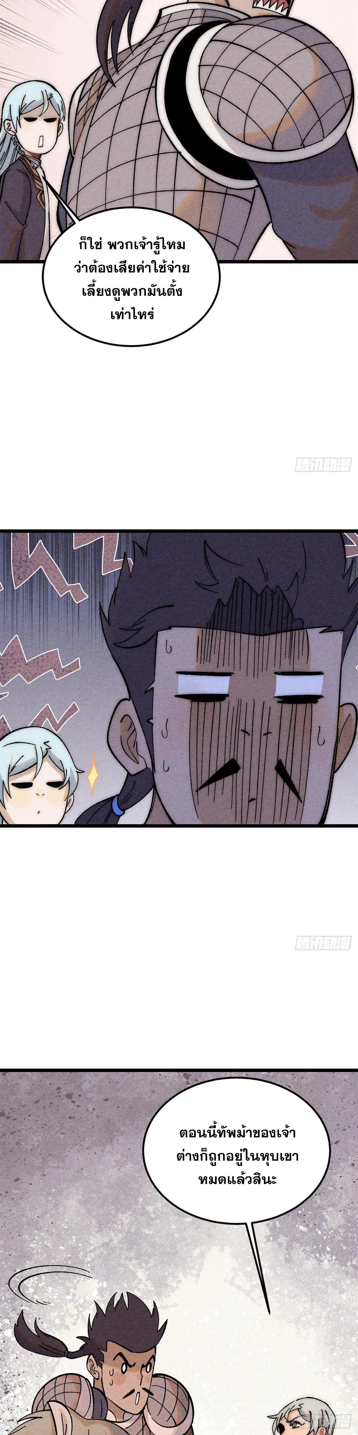 Manga-lc-com อ่านมังงะ อ่านการ์ตูน ออนไลน์ ฟรี All Hail the Sect Leader ตอนที่ 1 2 3 4 5 6 7 8 9 10 11 12 13 14 ฟรี ไม่มีโฆษณา Manga-lc - อ่าน มังงะ อ่าน การ์ตูน ออนไลน์ อ่านมังงะ ฟรี