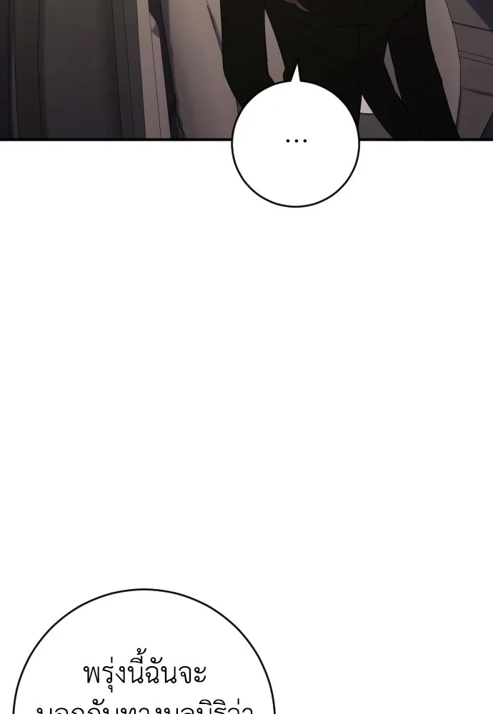 รักไร้ราคา ตอนที่ 62 รูปที่ 11