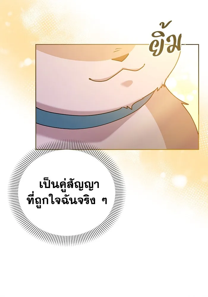 ชีวิตใหม่ในตระกูลมือสังหาร ตอนที่ 20 รูปที่ 64