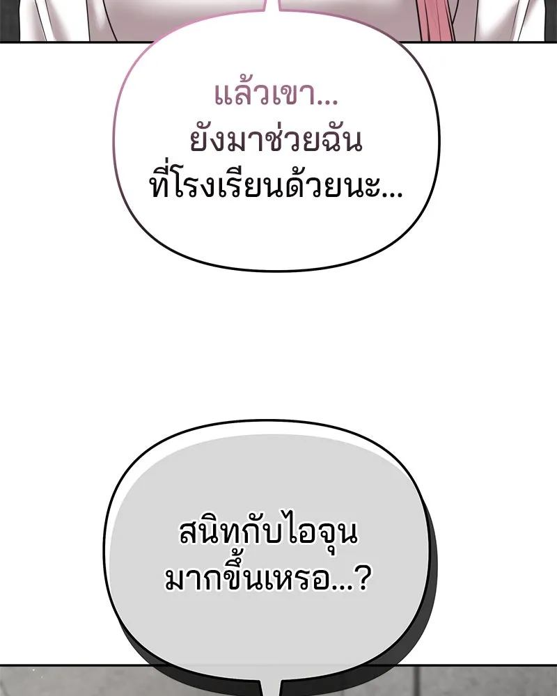 จ้า แม่คนสวย ตอนที่ 12 รูปที่ 122