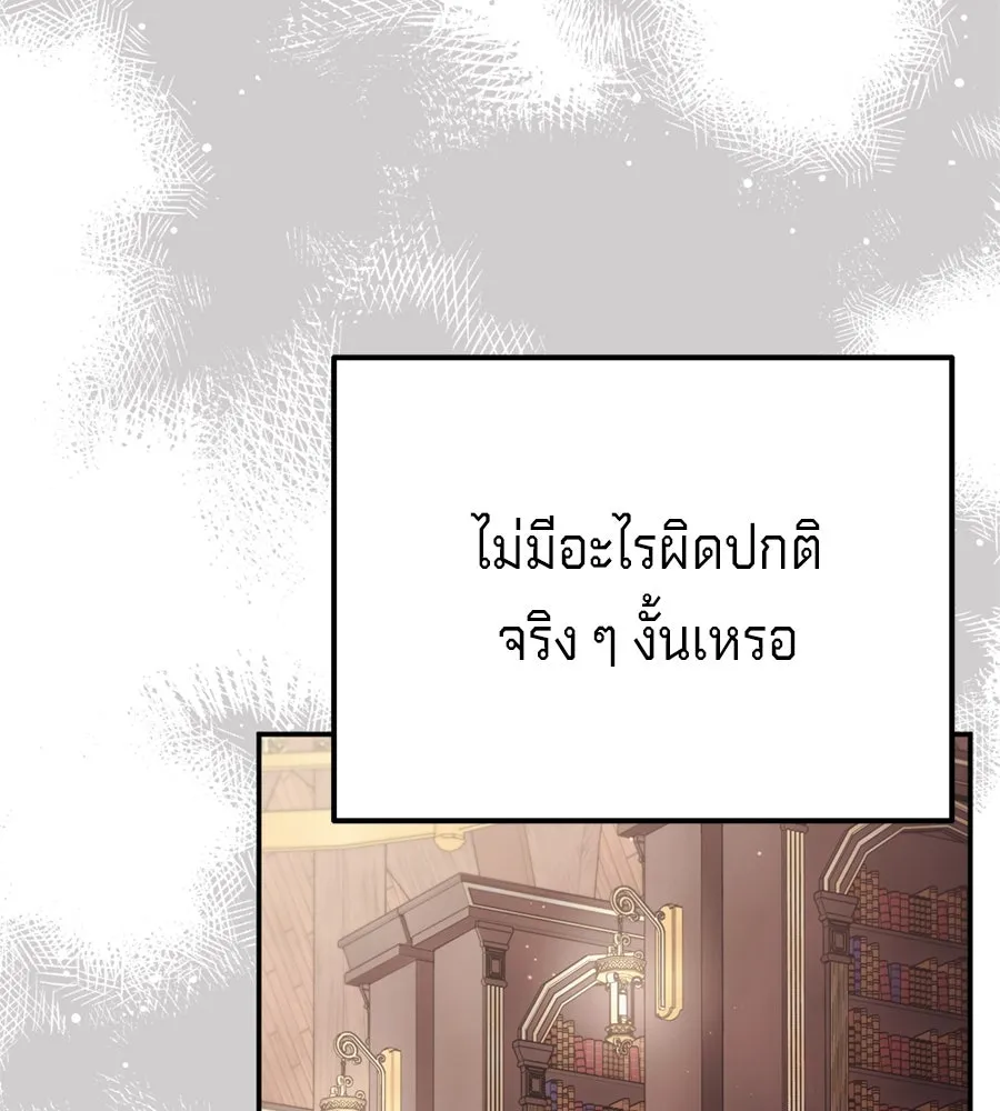 เบื้องหลังรอยยิ้มของเจ้าหญิง ตอนที่ 40 รูปที่ 8