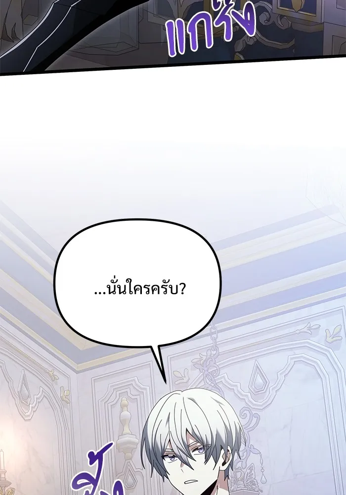 อัศวินดำล่าท้าเวลา ตอนที่ 71 รูปที่ 65