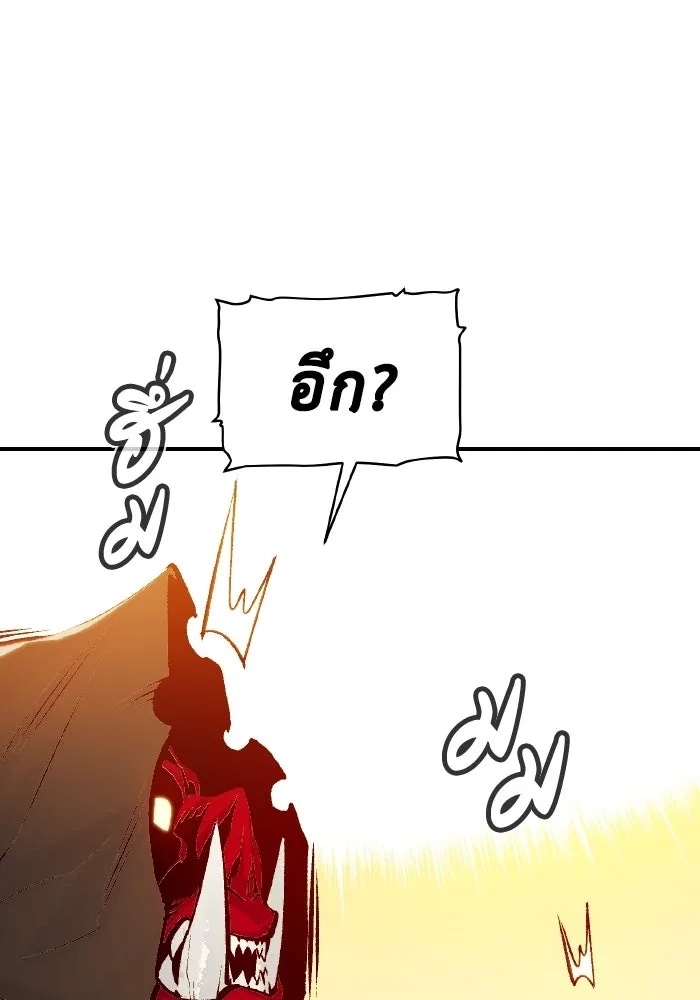 The Lone Necromancer ตอนที่ 81 รูปที่ 101