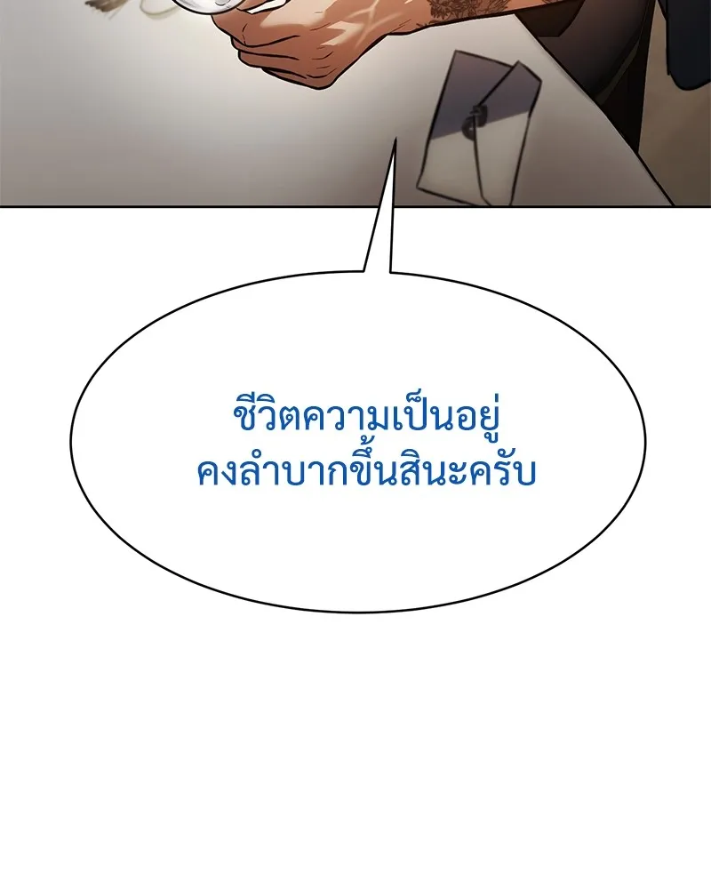 แบคXX ตอนที่ 46 รูปที่ 175