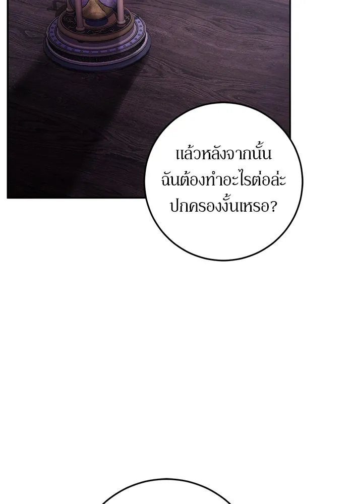 เบื้องหลังรอยยิ้มของเจ้าหญิง ตอนที่ 60 รูปที่ 79