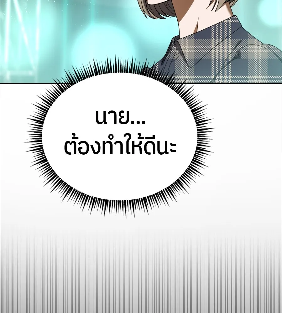 ย้อนเวลามาเป็นมักเน่ ตอนที่ 4 รูปที่ 85