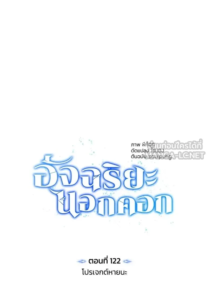 Return to Player ตอนที่ 122 รูปที่ 40