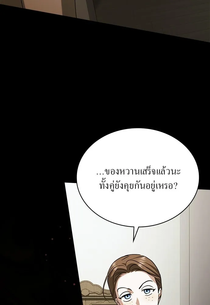 กู้ชีวิตลิขิตท่านเอิร์ล ตอนที่ 80 รูปที่ 32