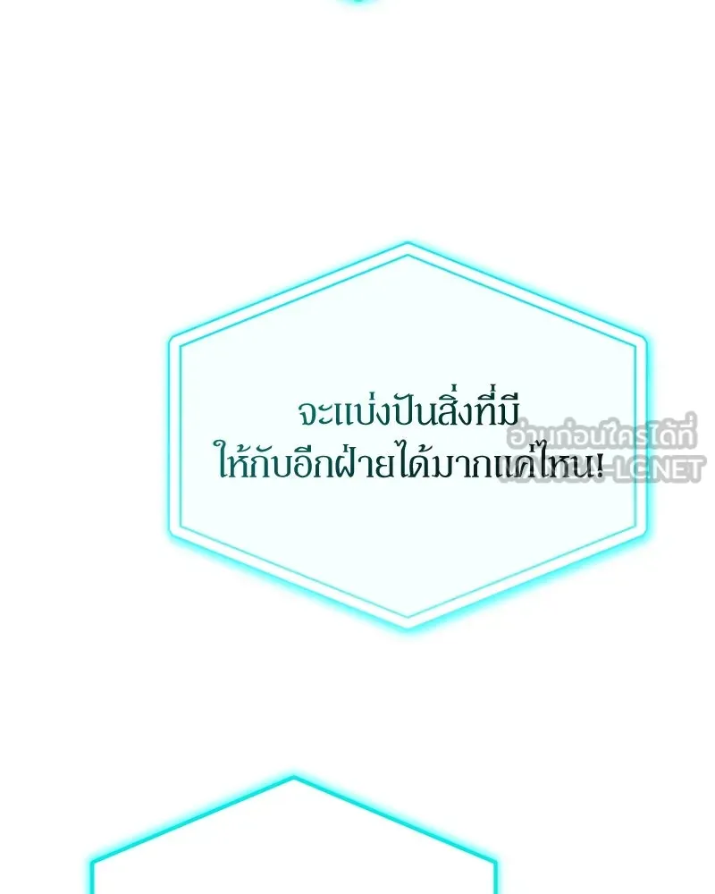 ย้อนเวลามาเป็นมักเน่ ตอนที่ 10 รูปที่ 69