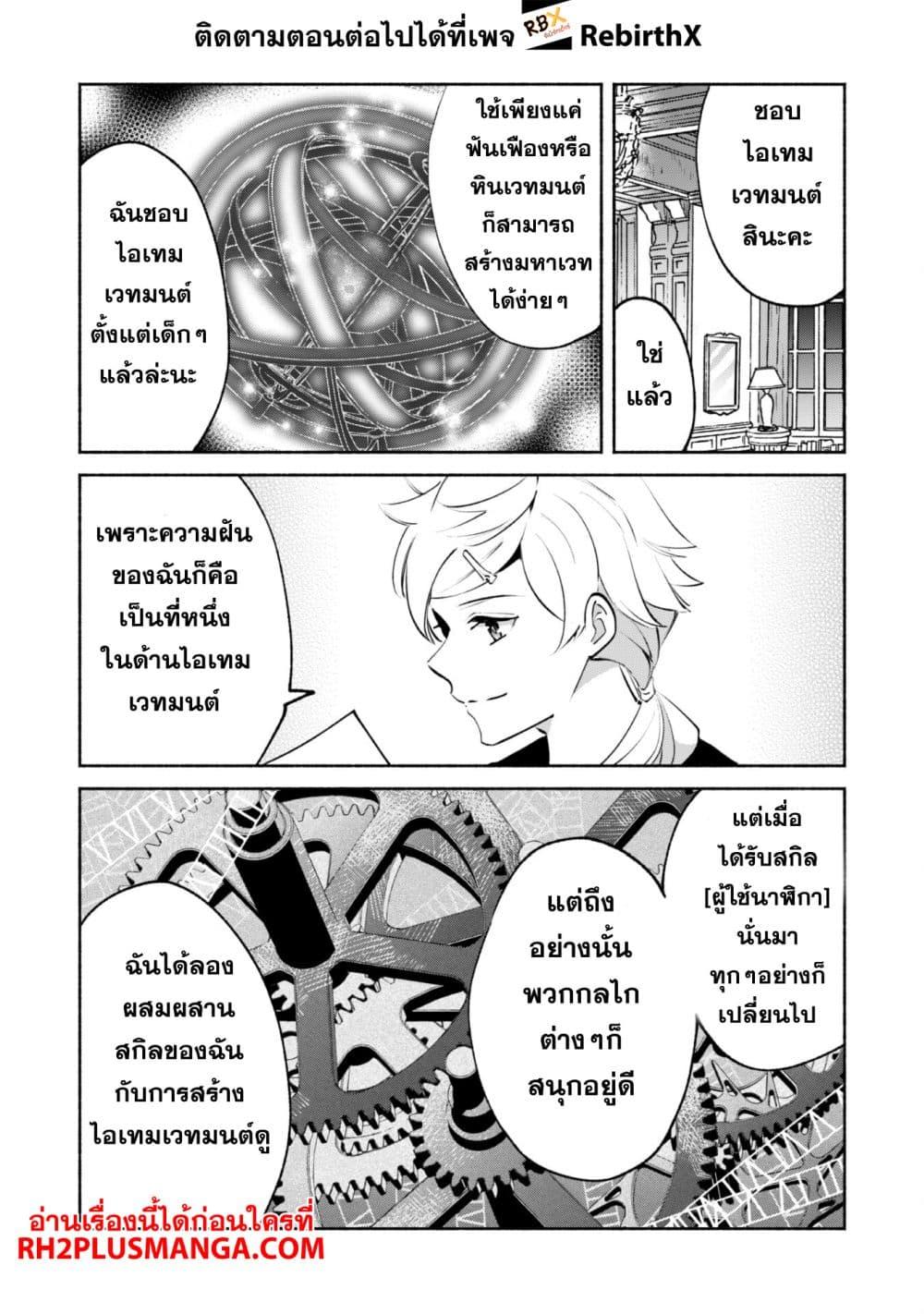 Manga-lc-com อ่านมังงะ อ่านการ์ตูน ออนไลน์ ฟรี Munou wa Fuyou to Iware “Tokei Tsukai” no Boku wa Shokunin Guild kara Oidasareru mo, Dungeon no Shinbu de Shin mo Chikara ni Kakusei suru ตอนที่ 1 2 3 4 5 6 7 8 9 10 11 12 13 14 ฟรี ไม่มีโฆษณา Manga-lc - อ่าน มังงะ อ่าน การ์ตูน ออนไลน์ อ่านมังงะ ฟรี