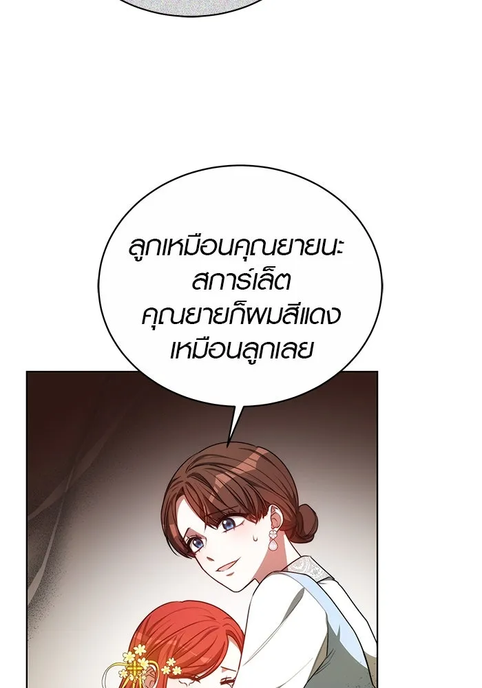 เหตุผลที่ฉันนอกใจ ตอนที่ 21 รูปที่ 34