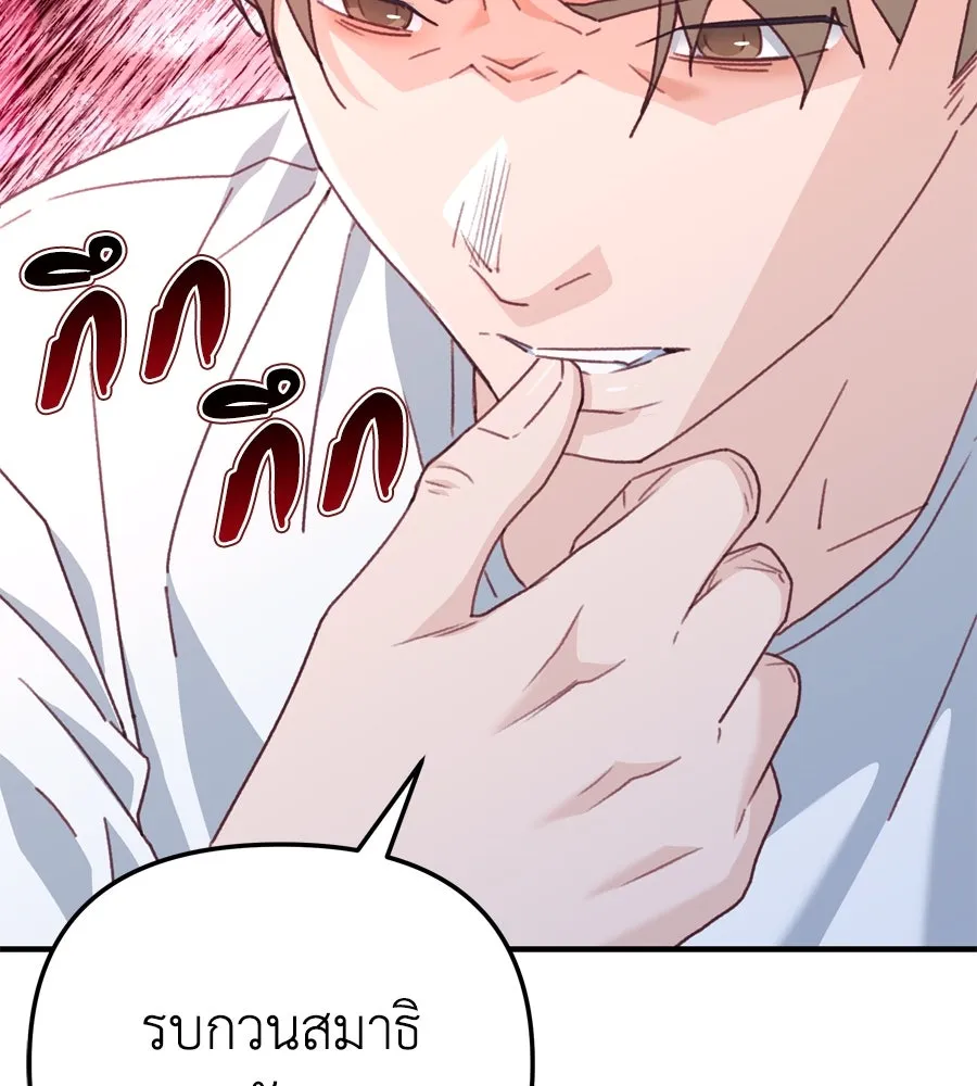 Spy House ตอนที่ 53 รูปที่ 128