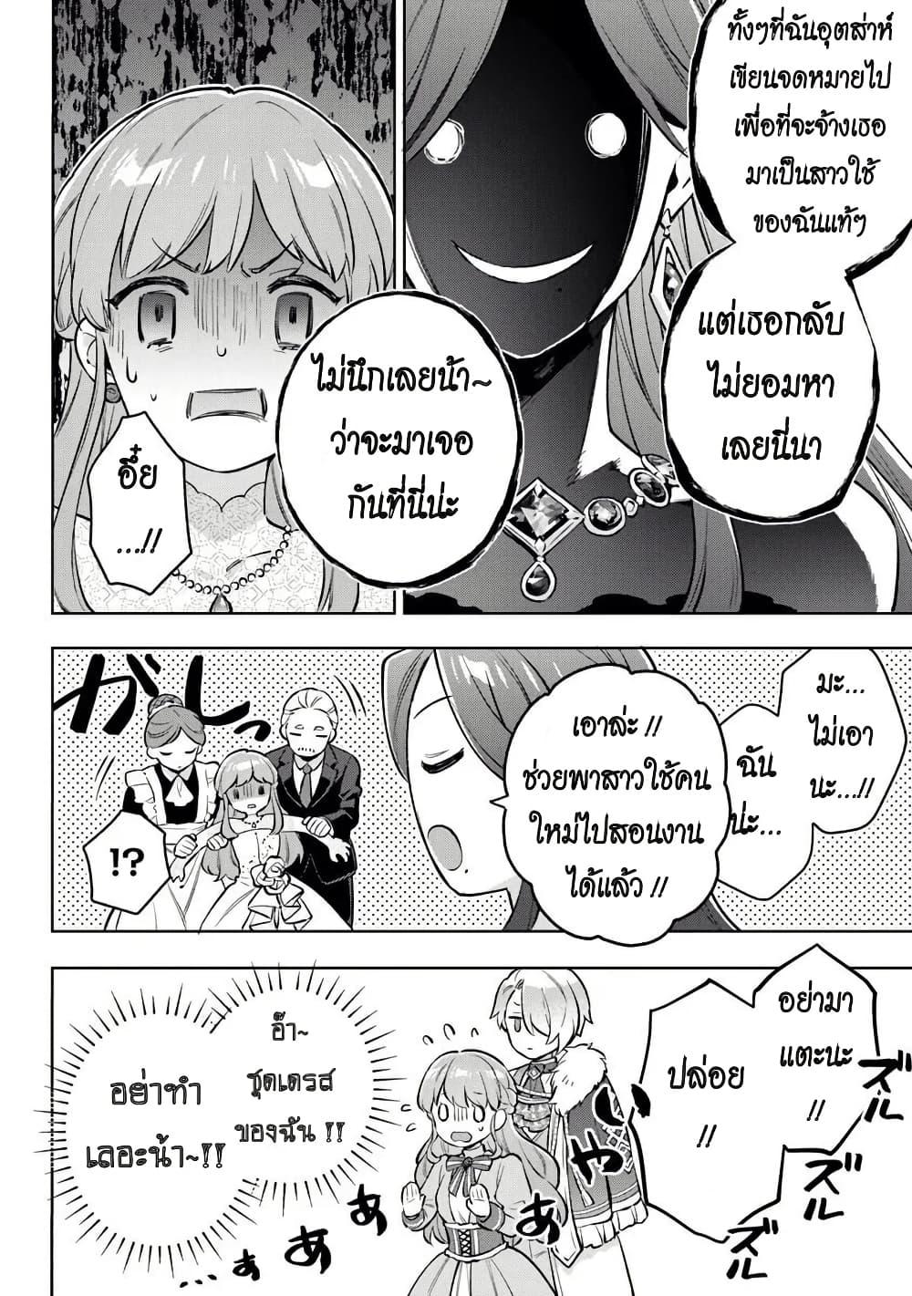 Manga-lc-com อ่านมังงะ อ่านการ์ตูน ออนไลน์ ฟรี An Incompetent Woman Wants to Be a Villainess ~The Daughter Who Married as a Substitute for Her Stepsister Didn’t Notice the Duke’s Doting~ ตอนที่ 1 2 3 4 5 6 7 8 9 10 11 12 13 14 ฟรี ไม่มีโฆษณา Manga-lc - อ่าน มังงะ อ่าน การ์ตูน ออนไลน์ อ่านมังงะ ฟรี