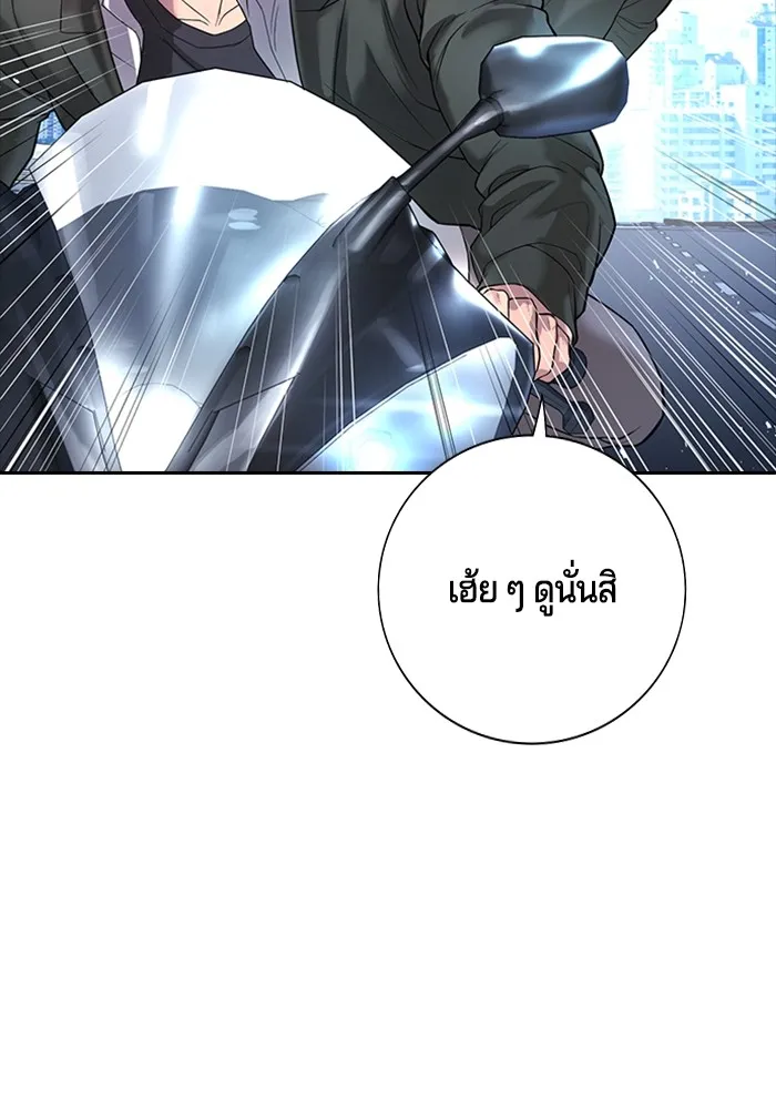 คูเซรา ตอนที่ 1 รูปที่ 112