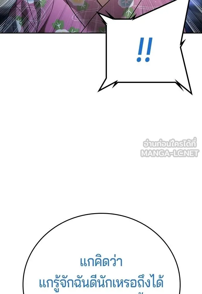 คูเซรา ตอนที่ 59 รูปที่ 121