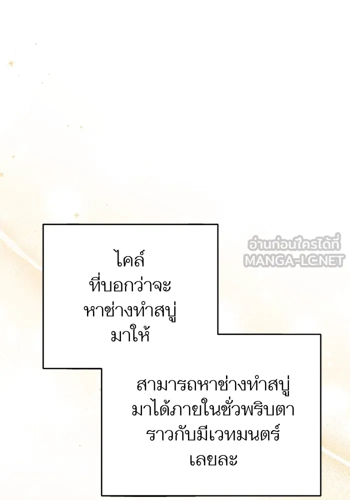 แด่ตัวละครโปรดที่ถูกทิ้ง ตอนที่ 42 รูปที่ 63