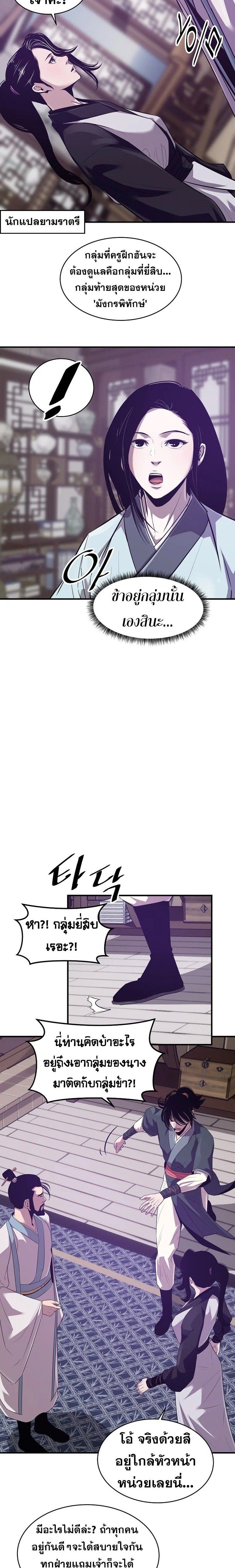 Manga-lc-com อ่านมังงะ อ่านการ์ตูน ออนไลน์ ฟรี The Best Martial Arts Instructor In The World ตอนที่ 1 2 3 4 5 6 7 8 9 10 11 12 13 14 ฟรี ไม่มีโฆษณา Manga-lc - อ่าน มังงะ อ่าน การ์ตูน ออนไลน์ อ่านมังงะ ฟรี