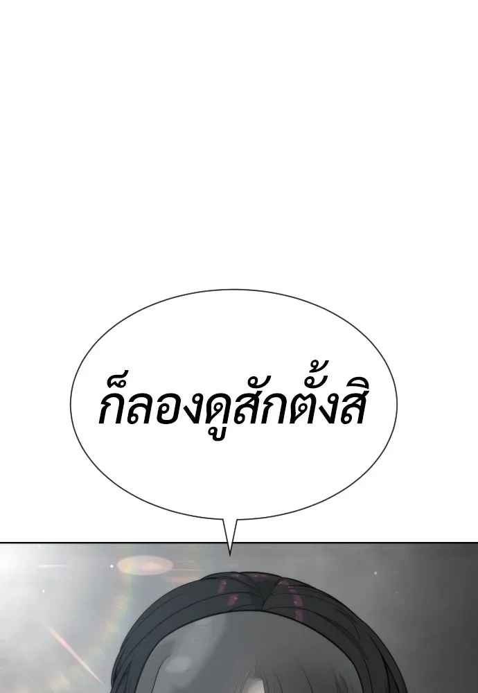 นักฆ่าย้อนวัย ตอนที่ 99 รูปที่ 41