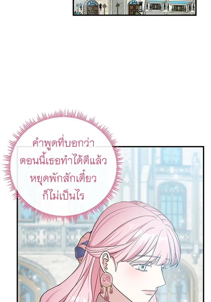 ครอบครัวพรรค์นั้น ฉันไม่มีวันกลับไป ตอนที่ 39 รูปที่ 61