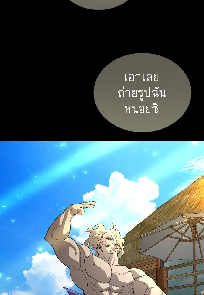 ยุคแห่งยอดมนุษย์ ตอนที่ 70 รูปที่ 158