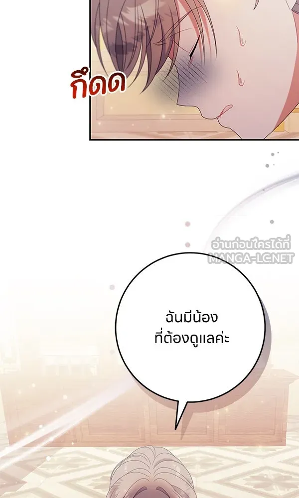 ครอบครัวผิดแผน ตอนที่ 25 รูปที่ 33