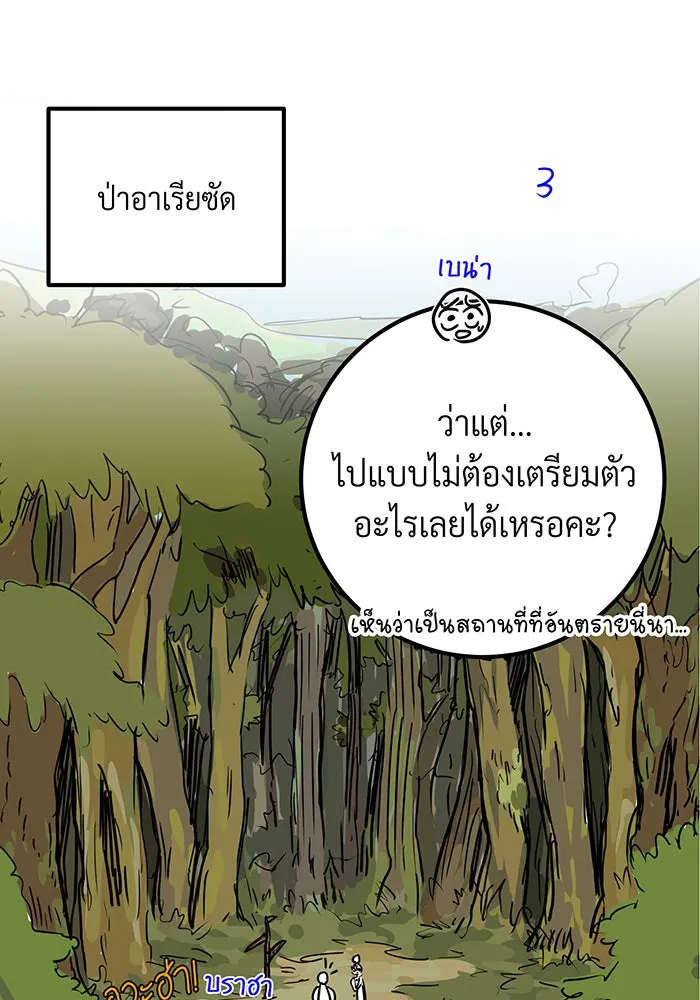 จอมเวทเกิดใหม่ในรอบ 66666 ปี ตอนที่ บทส่งท้ายซีซัน 2 รูปที่ 29