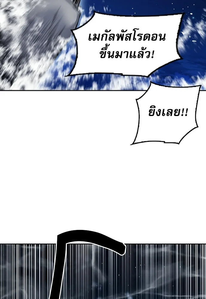 ดรูอิดแห่งสถานีโซล ตอนที่ 62 รูปที่ 46