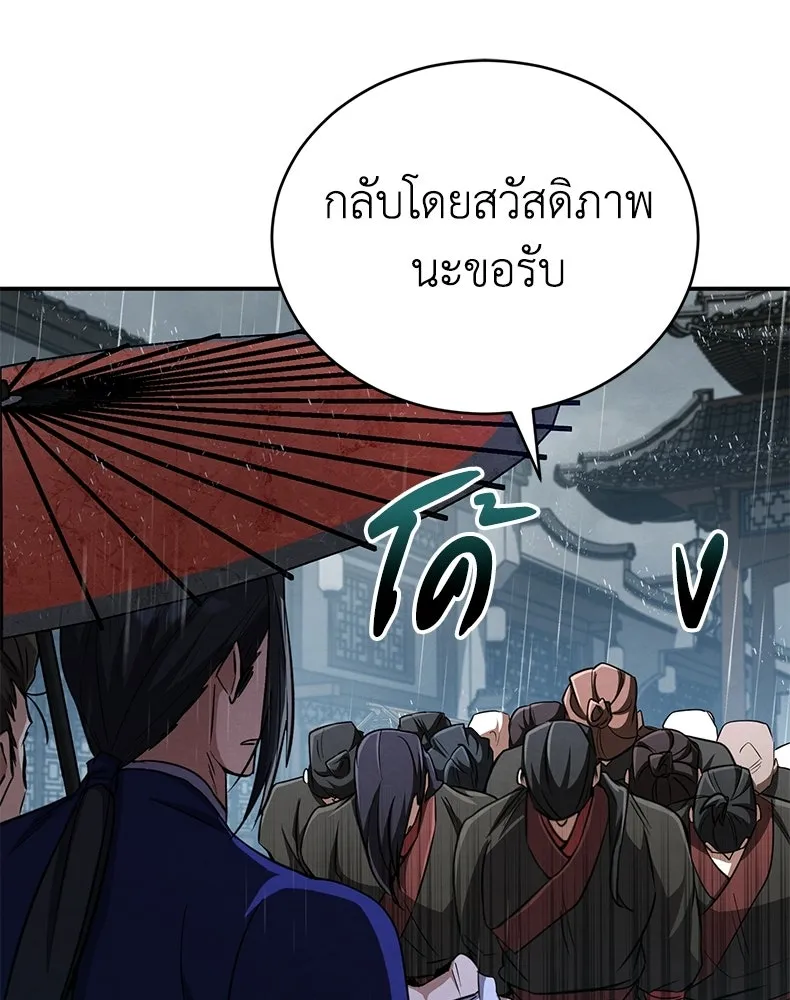 กำปั้นราชันคืนชีพ ตอนที่ 13 รูปที่ 46
