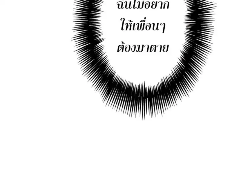 The Strongest Assassin Gets Transferred To Another World With His Whole Class ตอนที่ ตอนที่ 54 รูปที่ 104