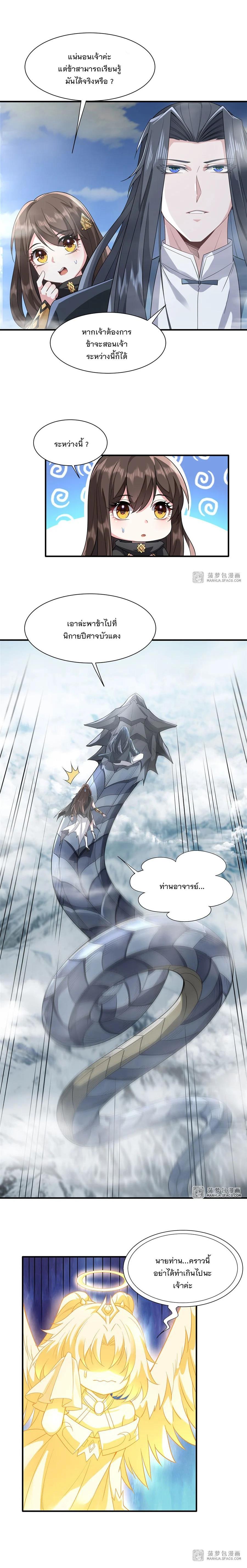 Manga-lc-com อ่านมังงะ อ่านการ์ตูน ออนไลน์ ฟรี My Female Disciples are all Future Masters of the Heavens ตอนที่ 1 2 3 4 5 6 7 8 9 10 11 12 13 14 ฟรี ไม่มีโฆษณา Manga-lc - อ่าน มังงะ อ่าน การ์ตูน ออนไลน์ อ่านมังงะ ฟรี