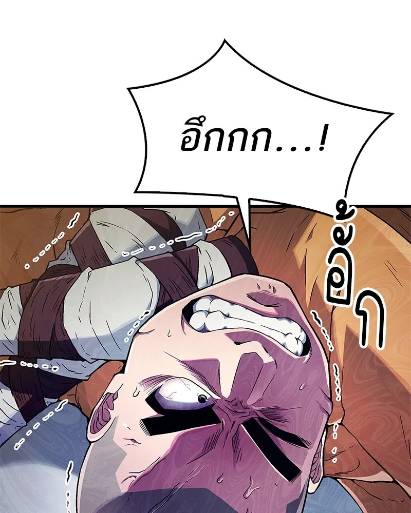 สุดยอดเทรนเนอร์แห่งยุทธภพ ตอนที่ 4 ถ้าขัดขืน แขนเจ้าหักแน่ รูปที่ 110