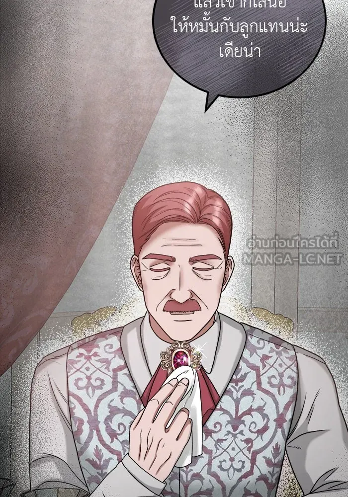 ครอบครัวพรรค์นั้น ฉันไม่มีวันกลับไป ตอนที่ 4 รูปที่ 24