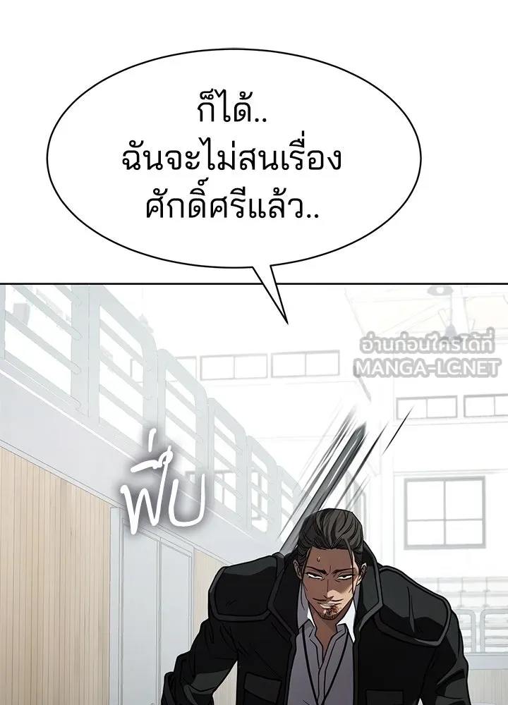 กฎเหล็กบ้านสายลับ ตอนที่ 28 รูปที่ 126