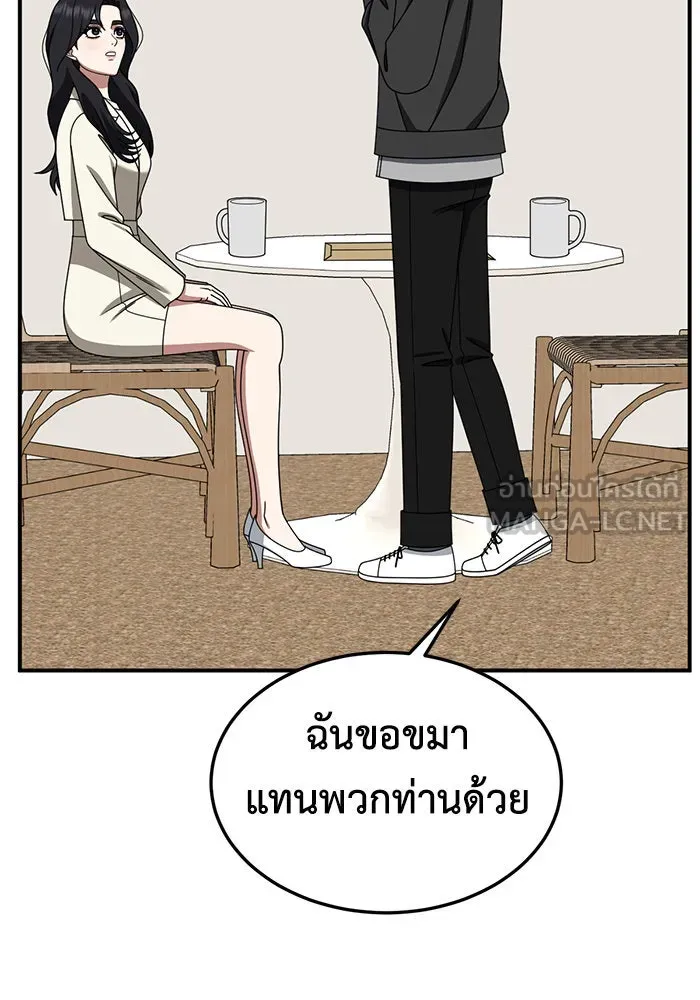 ช่วยเปลี่ยนฉันที ตอนที่ 245. ซีซัน 2 โจเยบิน 27 รูปที่ 48