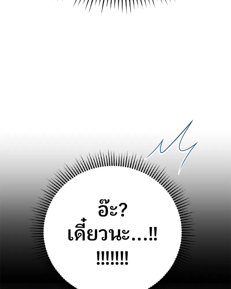 จ้า แม่คนสวย ตอนที่ 1 รูปที่ 202