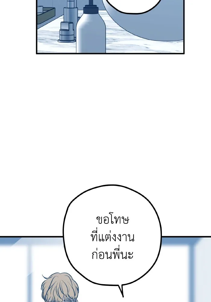 รักนี้ไม่มีรีไซเคิล ตอนที่ 96 รูปที่ 58