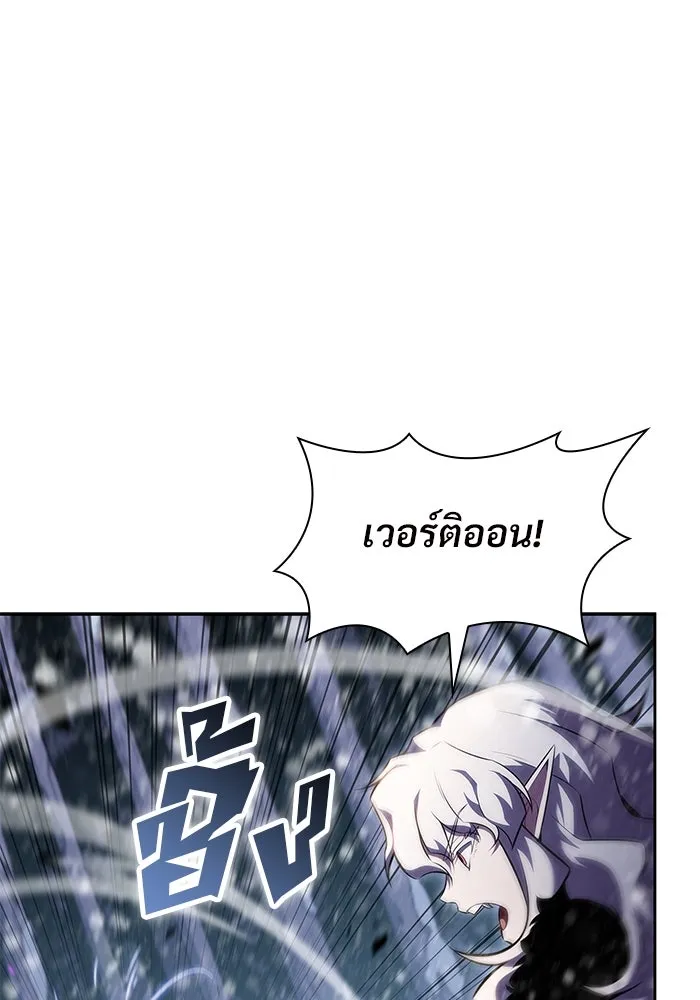 ผู้เล่นหน้าใหม่เลเวลแมกซ์ ตอนที่ 86 หมาล่าเนื้อจากตระกูลเดคาซัส (2 รูปที่ 31