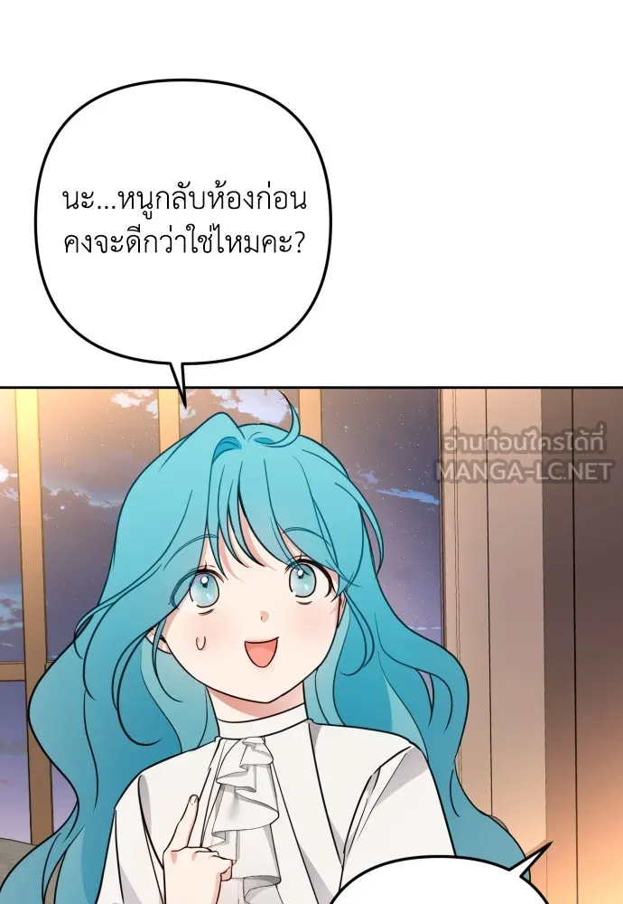 เลดี้มินต์ ตอนที่ 22 รูปที่ 57