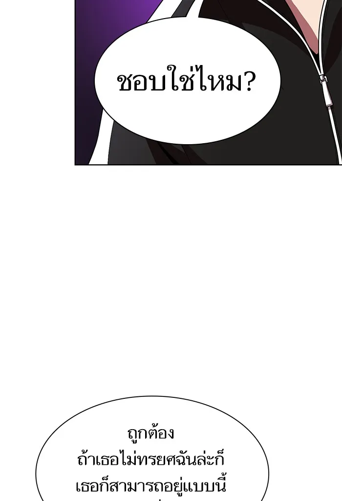 ผู้เล่นขั้นเทพแห่งหอคอยฝึกสอน ตอนที่ 43 รูปที่ 65