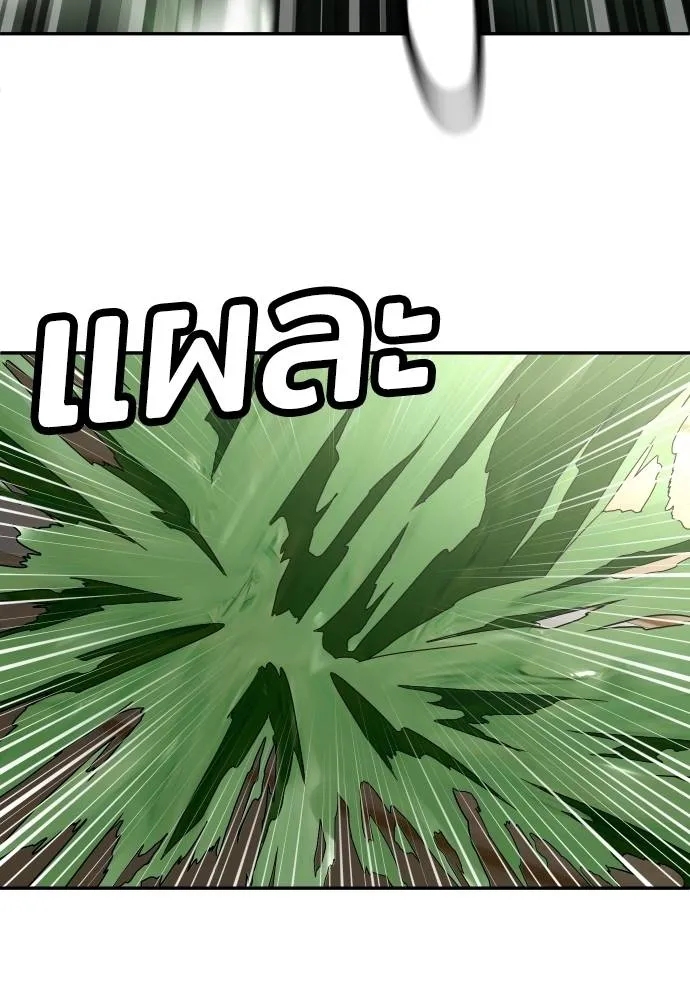 สนามเด็กล่า ตอนที่ 31 รูปที่ 37