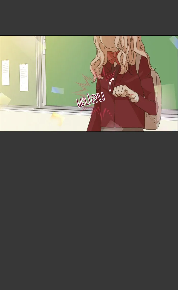 ฉันมันร้าย หรือเพราะโลกไม่น่ารัก ตอนที่ 44 รูปที่ 13