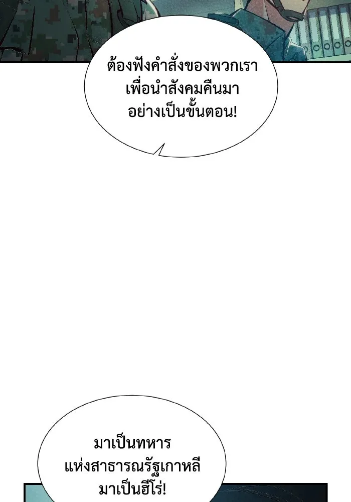 The Lone Necromancer ตอนที่ 37 รูปที่ 95