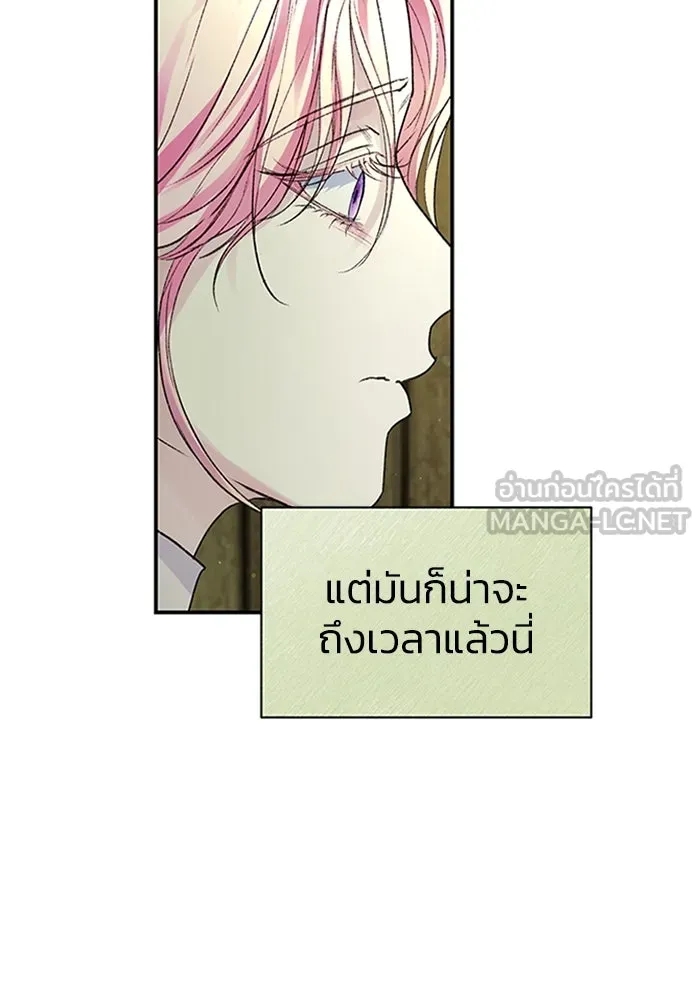 ไหนบอกว่าฉันใกล้ตาย ตอนที่ 68 รูปที่ 21