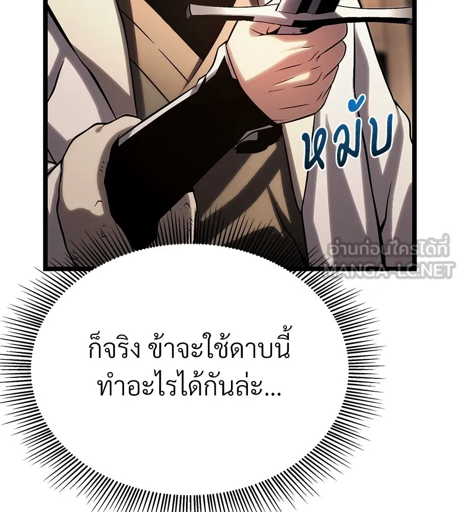 จอมเวทคนเลี้ยงแกะ ตอนที่ 13 รูปที่ 312